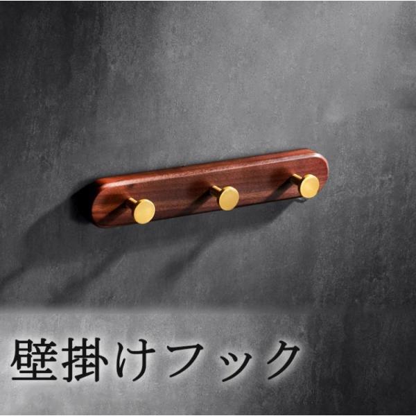 【爆買】サイズ：30cm×5cm×2cm重量：230g素材：ウォールナット（黒クルミ）、真鍮耐荷重：1フックにつき2.5kg取り付け時間：約5分パッケージ内容：本体*1、テンプレート*1、アンカー*2、ネジ*2、補助テープ*1、粘着剤*1、...