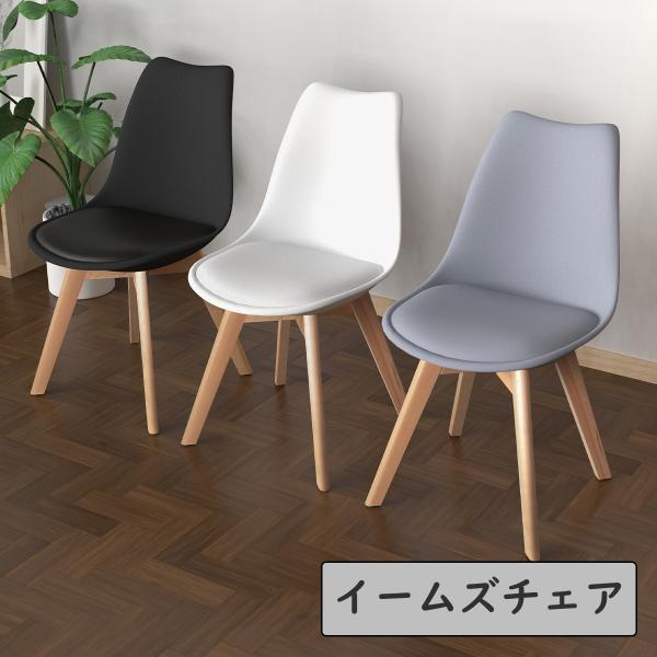 【爆買】素材:座面/PUレザー、脚部/ブナ材、本体/PP樹脂耐荷重:約200kgパッケージ内容:同色のチェアー×4【快適な座り心地のウレタン】座面にはやわらかすぎないやや硬めのウレタンを採用。長時間座っていても疲れにくい座り心地です。【背中...