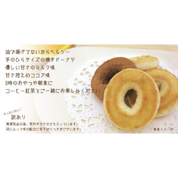 油で揚げてない焼きドーナツ900g 300ｇ 3袋 ミルク チョコ味ミックス 無選別 訳あり お徳用 もったいない本舗 Buyee Buyee 日本の通販商品 オークションの代理入札 代理購入