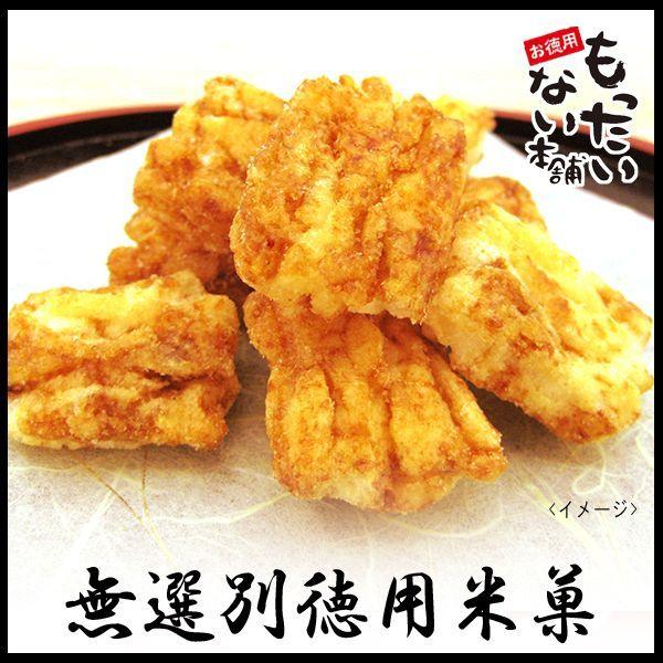 揚げ餅しょうゆ345g（115g×3個チャック付袋入） 醤油味 訳あり 無選別