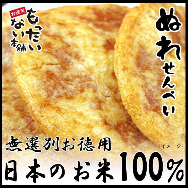 ごはんDEサンド お煎餅メーカー やわらかせんべい ぬれせんべい 大久保水産] せんべい ちりめんぬれ煎餅 昭和四年 10枚/ちりめん