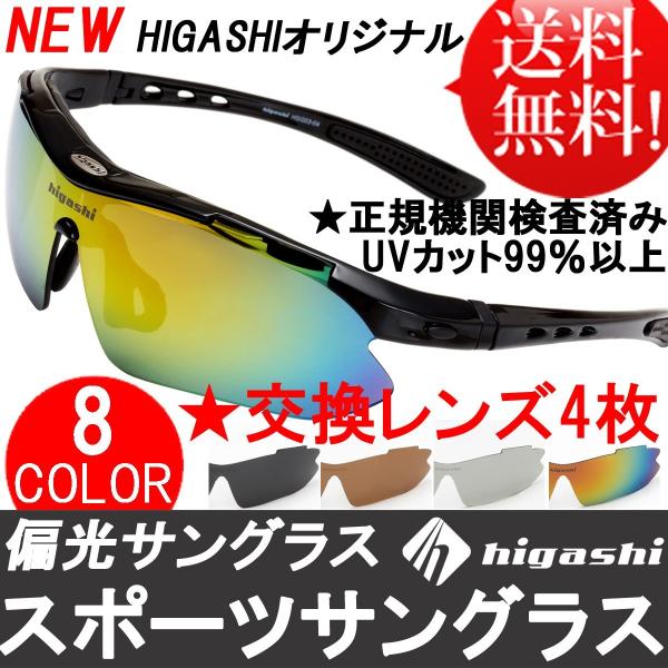 野球サングラス　スポーツサングラス　ゴルフサングラス　定価8000円 サングラス スポーツサングラス 偏光 スポーツ UVカット メンズ