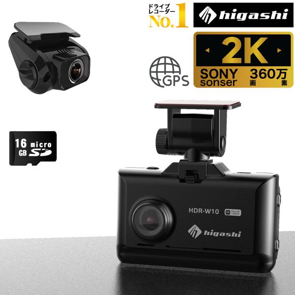 GW特価 2000円クーポン／ 進化版 2K 360画素 GPS ドライブ