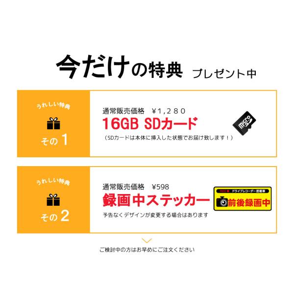 セットアップ 輝い 好評予約中 ドライブレコーダー 前後 0万画素 前後カメラ Sonyセンサー Sonyセンサー 自動車 16gbsdカード ヒガシ ステッカー フルhd高画質 駐車監視対応 広角 Hdr W10