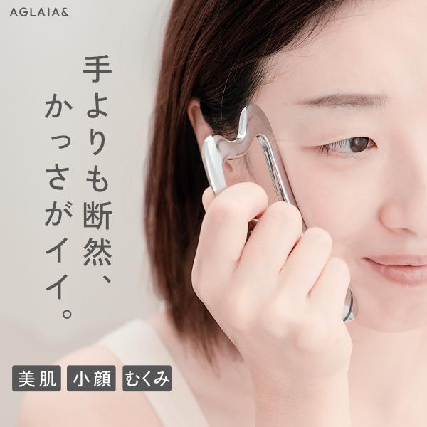 かっさ カッサ カッサプレート リリースリフト 美容かっさ リフトケア