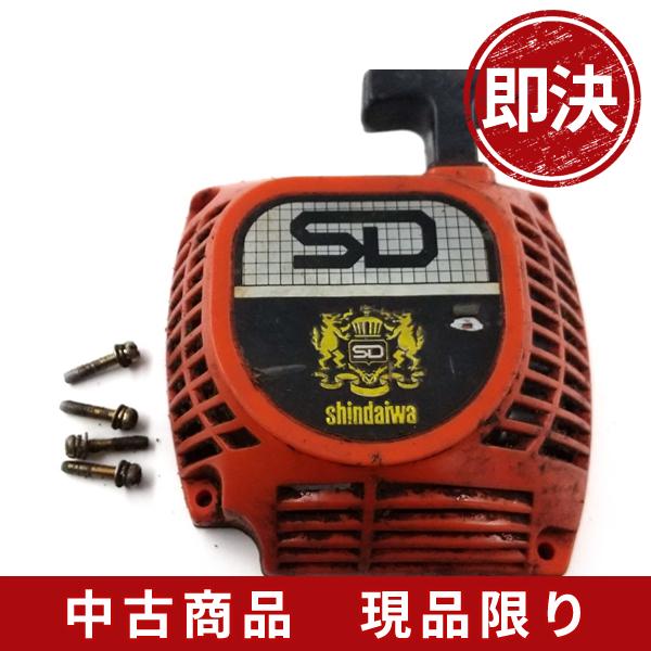 新ダイワチェーンソー 部品 SD K28リコイルスターター : ひがし 新ダイワチェーンソー 部品 SD K28リコイルスターター : ひがし