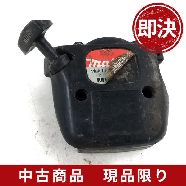 マキタ MEM291 リコイルスターター 刈払機 草刈機 芝刈り機 部品