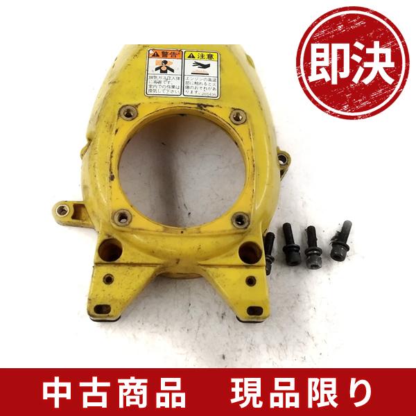 丸山製作所 bigm BC21A エンジンカバー 刈払機 草刈機 芝刈り機 部品