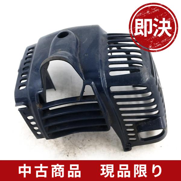 丸山 bigm KC230RS トップカバー 刈払機 草刈機 芝刈り機 部品 パーツ