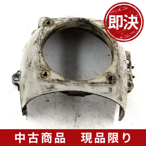 丸山製作所 bigm JC26DX クラッチカバー 刈払機 草刈機 芝刈り機 丸山製作所 bigm JC26DX クラッチカバー 刈払機 草刈機 芝刈り機
