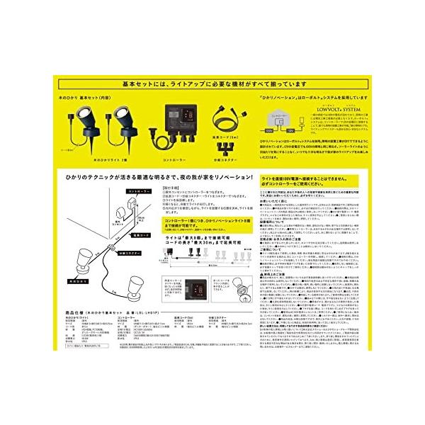 タカショー Takasho 屋外照明 奥行8 5 高さ8 5 幅25cm 木のひかり セット 赤丸堂 Lgl Lh01p ひかりノベーション Lgl Lh01p 木のひかり