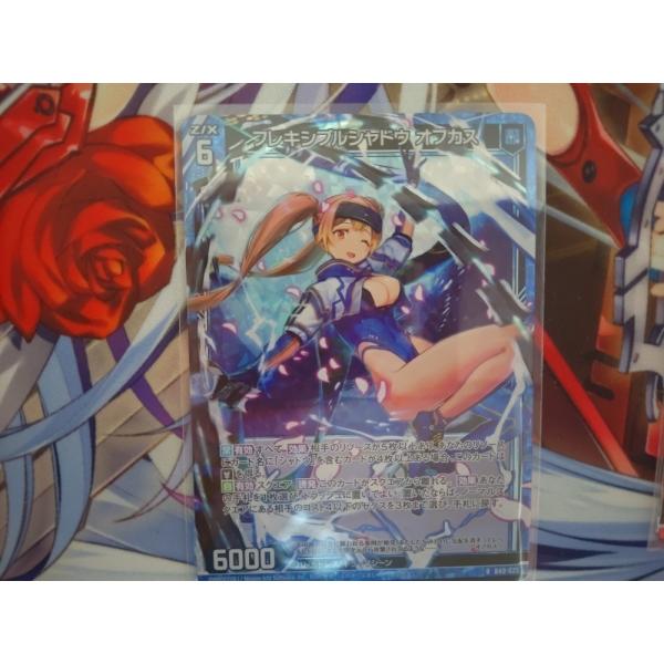 Z/X ゼクス 〈クライシスアーク〉RH フレキシブルシャドウ オフカス