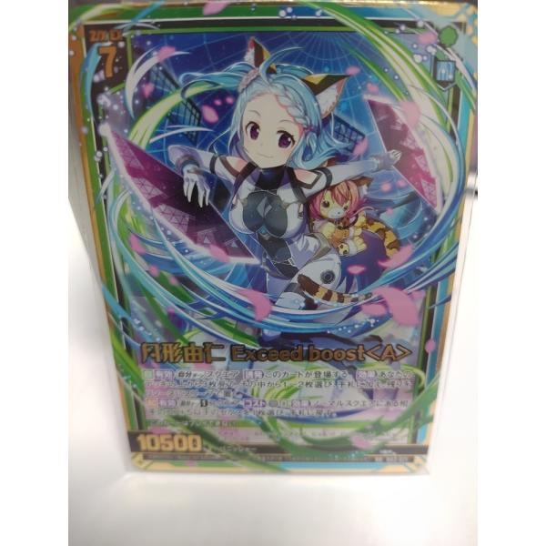 Z/X ゼクス<エターナルアーク>RR 月形由仁 Exceed boost<A Z/X ゼクス<エターナルアーク>RR 月形由仁 Exceed boost<A