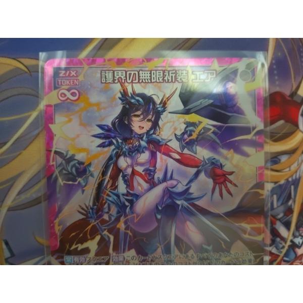Z/X ゼクス 〈みこどるっ！〉RH 護界の無限祈装 エア : カード