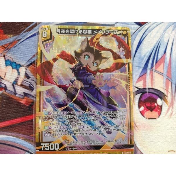 Z/X ゼクス 〈クロニクル〉RH 月夜を駆ける忍猫 メインクーン : カード