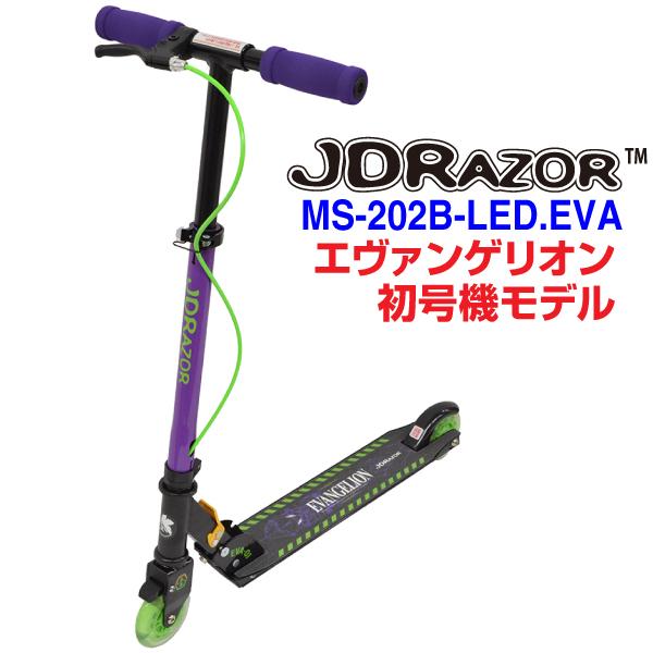 JDRAZOR エヴァンゲリオン初号機モデル MS-202B-LED.EVA キックボード