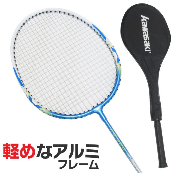 カワサキ バドミントンラケット アルミフレーム 初心者向 KAWASAKI KB-300 ブルー