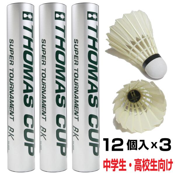 安い購入 トマスカップ Thomas Cup バドミントン フェザーシャトル