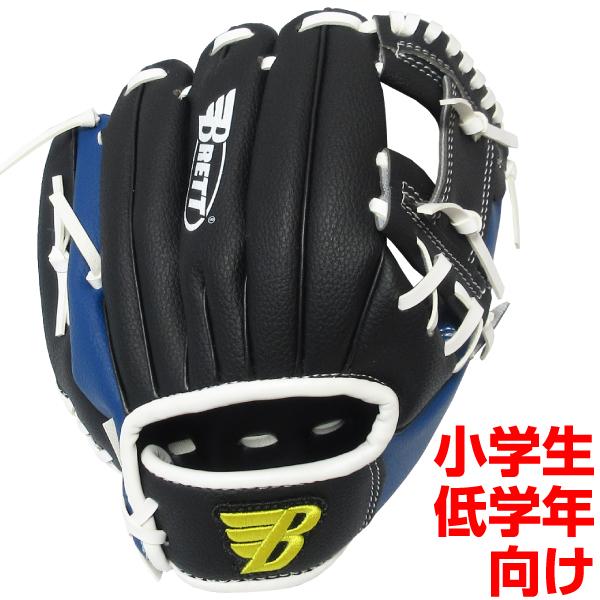 BRETT 軟式用野球グローブ9インチ 小学生低学年向け ブラック