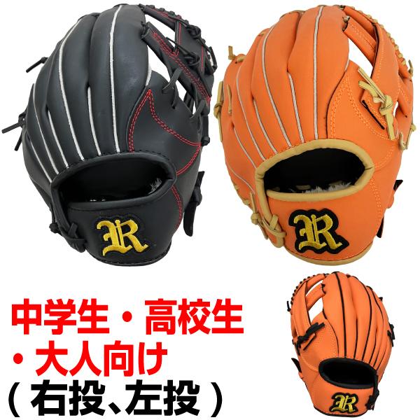軟式用野球グローブ12インチ 中学生 高校生 大人用 右投げ用 左 軟式用野球グローブ12インチ 中学生 高校生 大人用 右投げ用 左