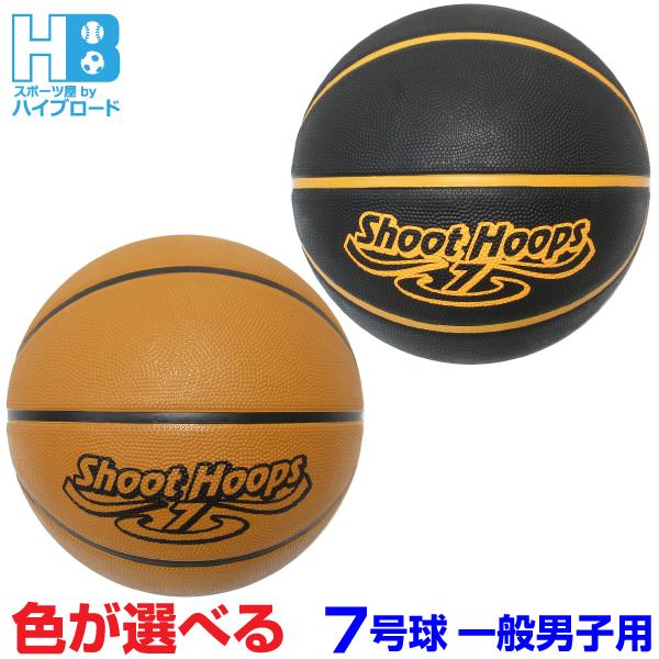 ★お手軽価格でご提供〜♪　一般男子用7号サイズのバスケットボール！★ボール表面の内側にナイロン糸を巻いているため、変形しにくい構造になってますヨ(*^^)v★色々なカラーから選んでくださいね！■商品説明○サイズ/7号○材質/ラバー、ナイロン...