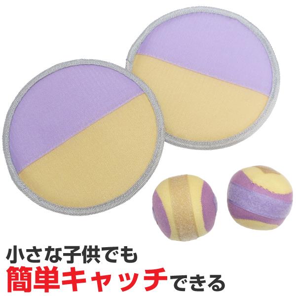 マジックキャッチセット ボール2個付き レジャー向け ローズ＆ベージュ