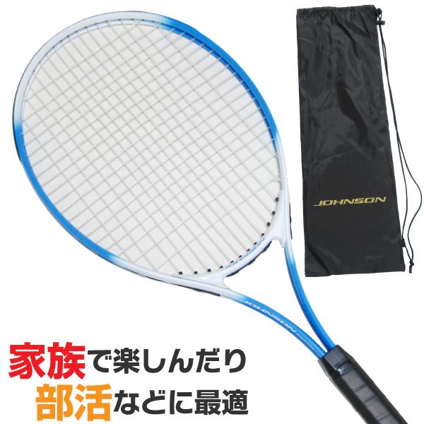 硬式テニスラケット 初心者用 レジャー用 JOHNSON HB-19 ブルー