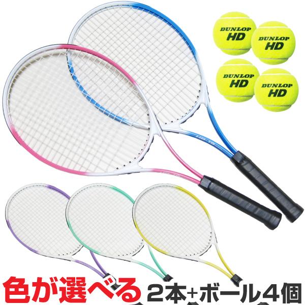 硬式テニスラケット 2本セット テニスボール4個入 初心者向 硬式テニスラケット 2本セット テニスボール4個入 初心者向