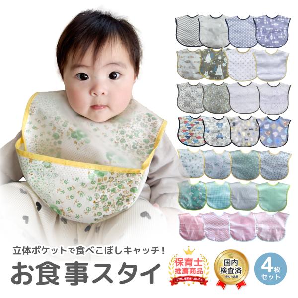 お食事エプロン 保育園 袖なし ベビー 子供 赤ちゃん 食事用