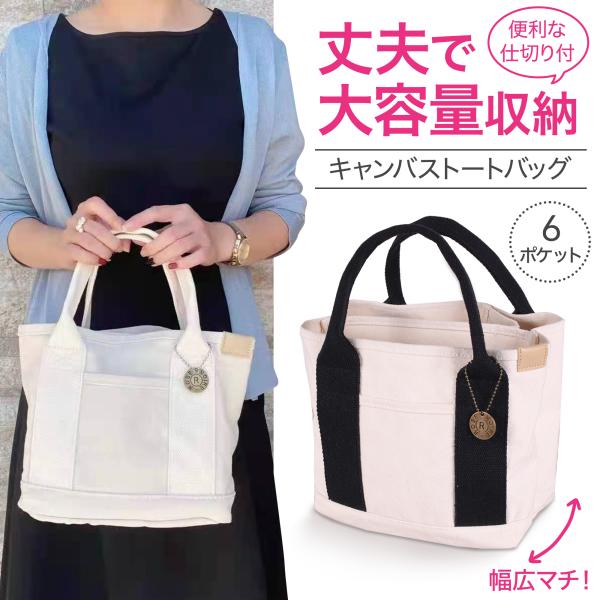 【3つの仕切りと3つのポケットで美収納】小さめサイズでも抜群の収納力！500mlのペットボトルや、長財布、スマホ、化粧ポーチなど、外出時に必要な物が全部入ります。【丈夫なキャンバス素材】厚手で丈夫なキャンバス素材で、長く気軽にお使いいただけ...