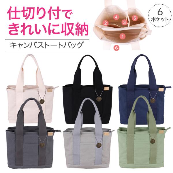 【3つの仕切りと3つのポケットで美収納】小さめサイズでも抜群の収納力！500mlのペットボトルや、長財布、スマホ、化粧ポーチなど、外出時に必要な物が全部入ります。【丈夫なキャンバス素材】厚手で丈夫なキャンバス素材で、長く気軽にお使いいただけ...