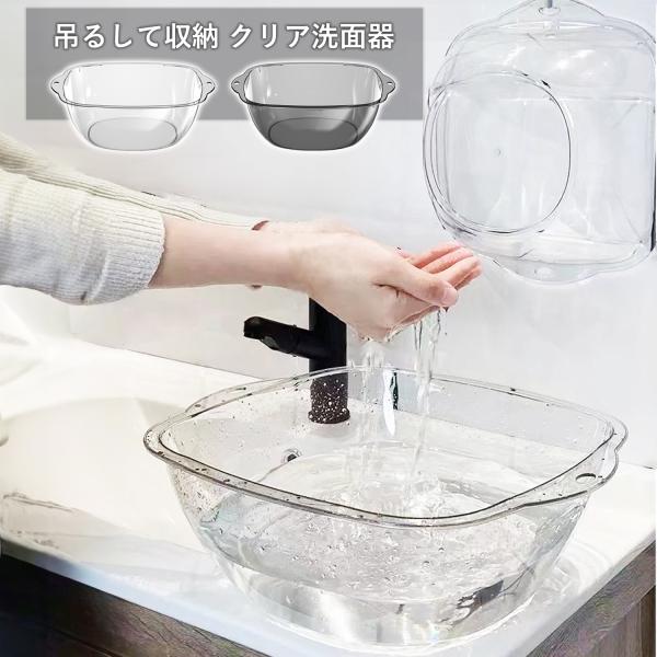 【優雅な印象を与えるアクリルボウル】クリアな外見で、特別感と高級感のあるデザイン。水を灌ぐとアクリルならではの艶のある透明感と煌めきが、バスルームを一気にオシャレに。【持ちやすいデザイン】珍しい四角タイプのボウルで、サイドのフチ部分が広く作...