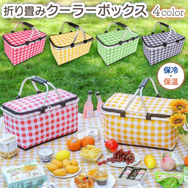 ■便利な折り畳みクーラーボックス折りたたむと厚み約5cmと大変コンパクトになります。また約300gと軽量で、持ち運びに大変便利。収納にも場所を取りません。■大容量収納力抜群でたくさん入ります。毎日のお買い物、ピクニック、運動会、BBQ、キャ...