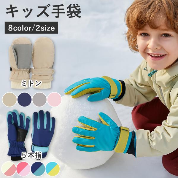 〇サイズミトンタイプ：Mサイズ(17.5×8.5cm)／Lサイズ(18.5×9cm)5本指タイプ：Sサイズ(20×8.5cm)／Mサイズ(22×9.5cm)〇バリエーションミトンタイプ：ベージュ／グレー／ピンク／ネイビー5本指タイプ：ホワイ...