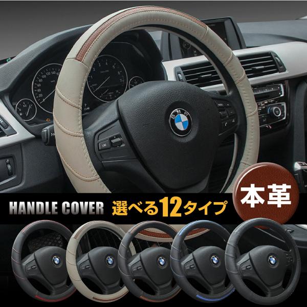 ハンドルカバー 本革 軽自動車 sサイズ ステアリングカバー 編み込み 高級 車 かっこいい おしゃれ 普通車 ヤニスクロス プリウス ミニバン O型 爆買