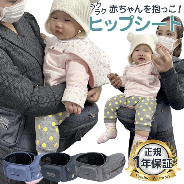 ヒップシート　baby care SARACAT