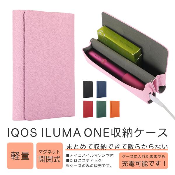見本品 iQOS アイコス イルマワン ケース ベリエちゃん メゾピアノ iQOSケース アイコスケース イルマワン メゾピアノ ベリエちゃん