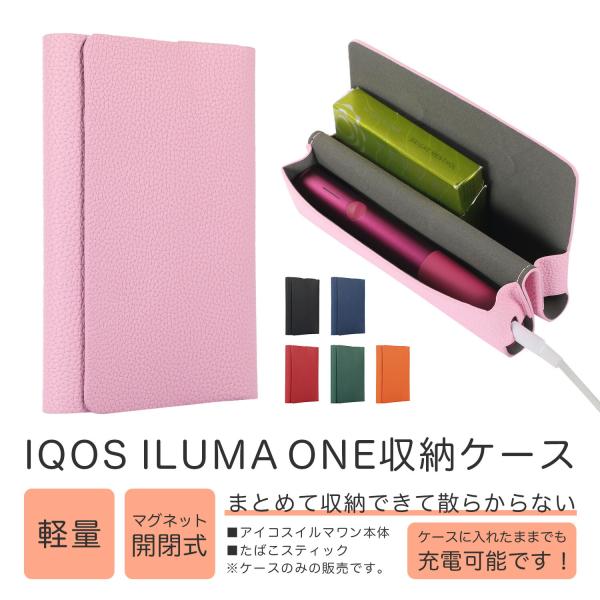 【専用設計で持ち運び便利】iQOS ILUMA ONE専用設計のためピッタリフィット。本体とヒートスティックを一つにまとめて持ち運べるので便利です。イルマワン専用設計ですが、アイコス3マルチも対応可能です。【ケースに入れたまま充電可能】充電...