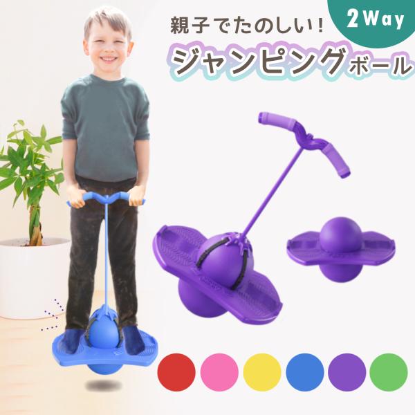 【運動能力が身につく】楽しく遊んでいるだけで、筋力がアップしたり、バランス感覚や体幹が鍛えられたり、色々工夫して遊ぶ事で脳の発達にも繋がります。【お子様に優しい仕組み】ハンドルにはクッションがついていたり、紐は外れにくく足元には滑り止めなど...