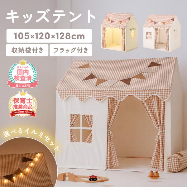 キッズテント 室内遊具 子供用テント おもちゃ 子供 テント キッズテントハウス 遊具 室内 アスレチック キッズハウス キッズ テント室内テント 秘密基地 爆買