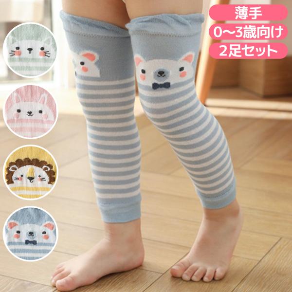 【年間を通して着用可能なレッグウォーマー！】季節を問わず着用できる薄手のレッグウォーマーです。赤ちゃんにとって快適な素足で過ごしながらも、脚をしっかり温めて冷えから守ります。【ハイハイ時のお膝の保護に】ハイハイをたくさんする赤ちゃんのお膝を...