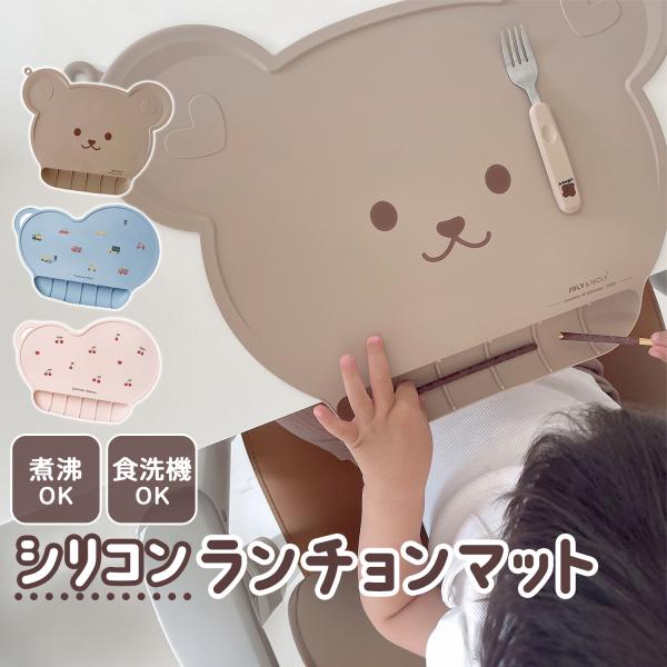 【お手入れ簡単ランチョンマット】テーブルやお洋服の汚れ防止に。滑り止め付きシリコンで安定感抜群◎ポケット付きで食べこぼしをキャッチ◎耐久性に優れたシリコン素材なので、-40℃から200℃まで耐えることができます。【こぼれ防止の縁デザイン】縁...