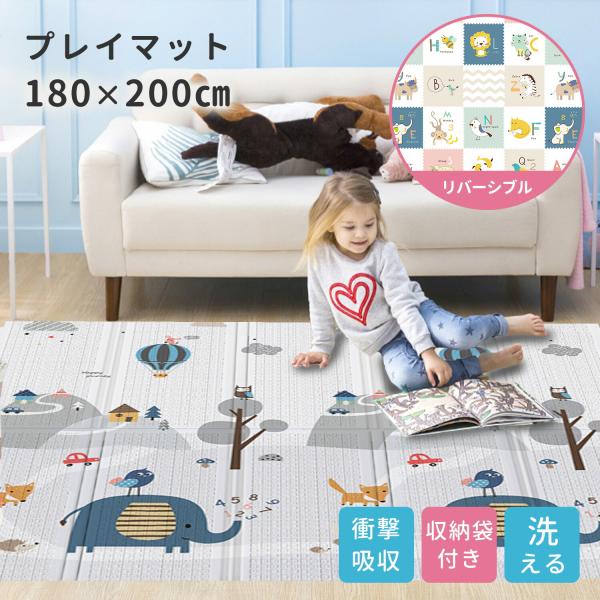 プレイマット 折りたたみ ベビー 赤ちゃん ベビーマット 洗える ベビー