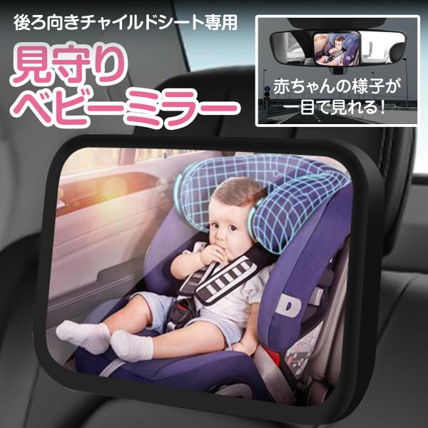 あけみん様 取引専用！ 新品未使用チャイルドシート high-high_mirror01