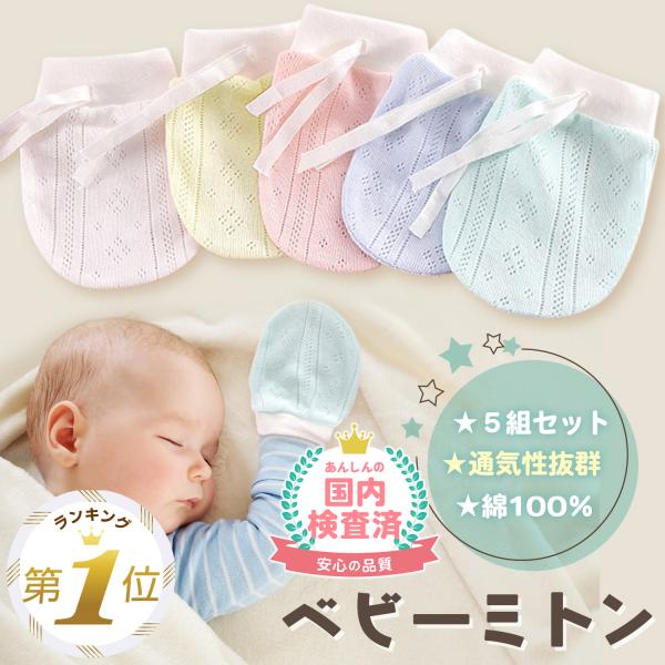 【やさしいコットン100％】柔らかくお肌に優しい綿100％の天然素材です。【通気性が良く快適】通気性が良い透かし柄模様のコットン素材を使用しています。【伸縮性とサイズ調整】手首部分は伸縮性があり、付属のリボンを閉めることできつさを調整出来ま...