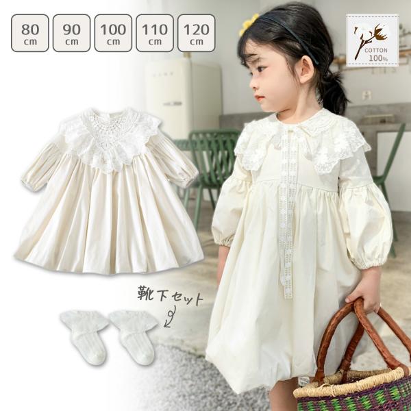 【ボリュームたっぷりレース襟】取り外し可能なレース襟はアレンジ自由自在です。フォーマルシーンには前後2パターンのアレンジが可能です。襟を外して普段使いにも着ていただけるので、コーディネートの幅が広がります。【こだわりのディテール】ふんわりと...