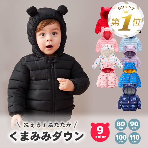 まち　ベビーアウターおまとめ ベビー アウター ダウン キッズ 子供 赤ちゃん 冬服 防寒着 80 90 100
