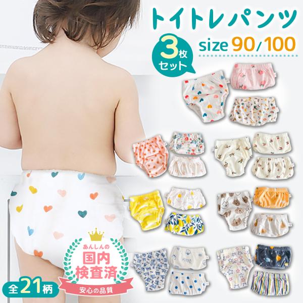 〇サイズM：90サイズ L：100サイズ90サイズ（M）：7ヶ月〜24ヶ月、体重目安7kg〜12kg100サイズ（L）：12ヶ月〜36ヶ月、体重目安10kg〜17kg※お子さまのサイズをご確認の上、ご購入下さい。サイズが大きいと足を伝って水...