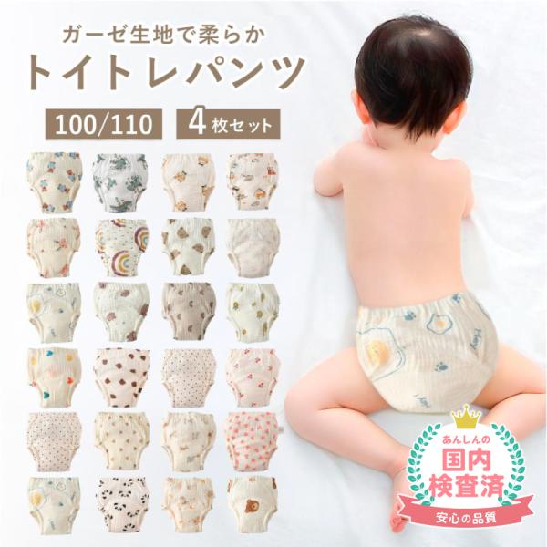 【優しいコットン100％】軽くて吸水性や通気性が抜群なので、汗をかきやすいお子さんのお肌に最適です。洗濯機OK、乾きやすいのでお手入れ楽々です♪【8層構造＆大きめの吸水部分】吸水部分は8層構造なので、おしっこをしっかり吸収できます。大きめの...