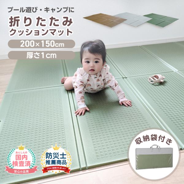 プレイマット ベビー 折りたたみ 赤ちゃん 大判 厚手 プール マット ベビーマット レジャーシート 防水 クッション 収納袋 子ども 150 200 防音 爆買